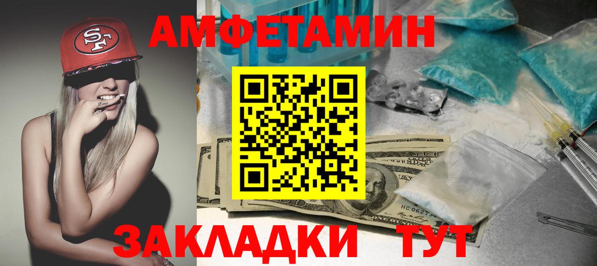 Амфетамин 97%  нарко площадка формула  Елабуга  Вход с VPN 