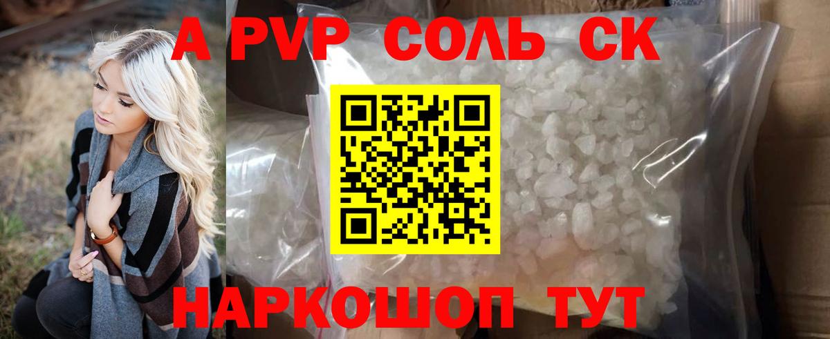 A-PVP VHQ Елабуга