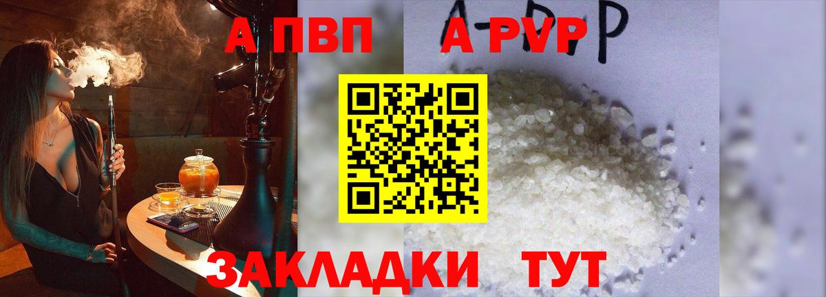 APVP мука  APVP VHQ  Вход с VPN  Елабуга 