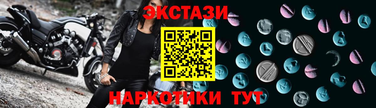 ЭКСТАЗИ  ЭКСТАЗИ 280 MDMA  Вход с VPN  ЭКСТАЗИ таблы  Елабуга 