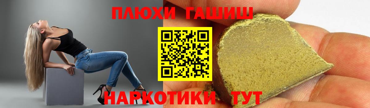ГАШИШ hashish Елабуга