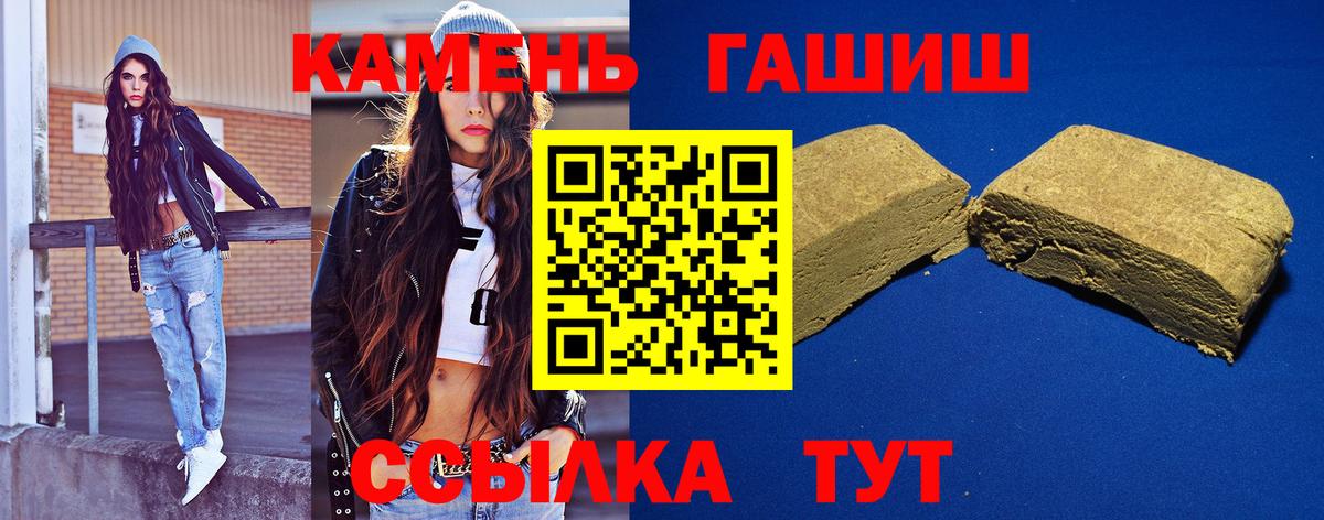 Елабуга  ГАШ  Гашиш гарик  Вход с VPN  ГАШИШ 40% ТГК 