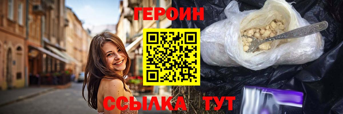 Елабуга  ГЕРОИН хмурый  Вход с VPN 
