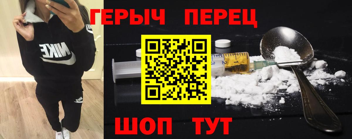 ГЕРОИН хмурый Елабуга