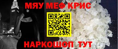 меф VHQ Краснокаменск