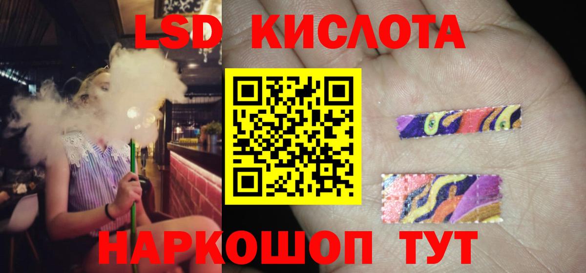LSD-25 экстази кислота Елабуга