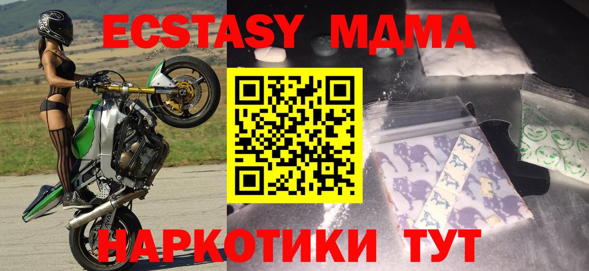 МДМА молли  МДМА Molly  Вход с VPN  Елабуга 