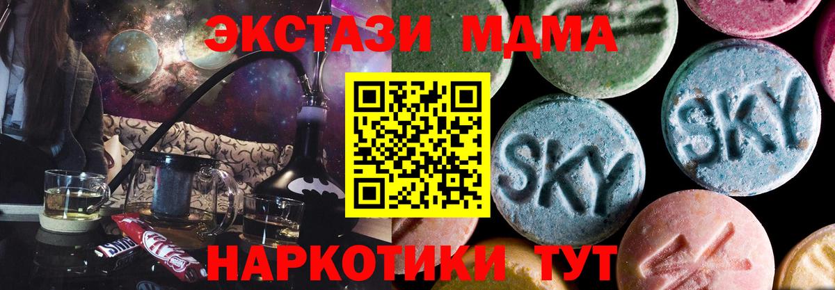 МДМА кристаллы Елабуга