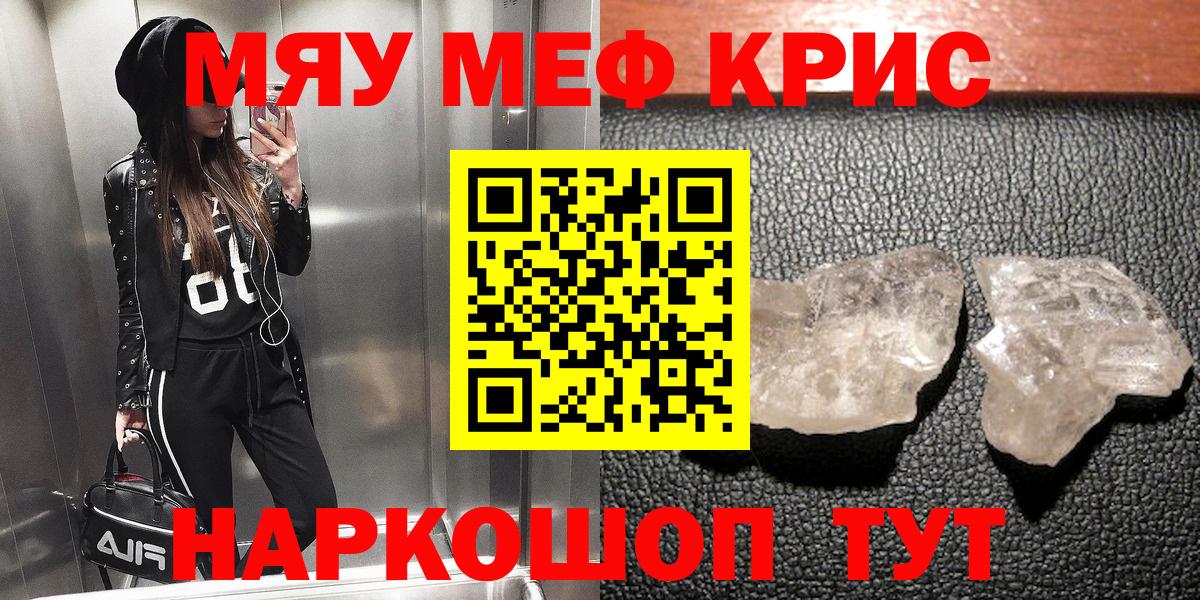 Меф мука Елабуга