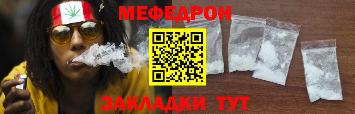 Меф  Меф VHQ  Мефедрон кристаллы  Вход с VPN  Елабуга 