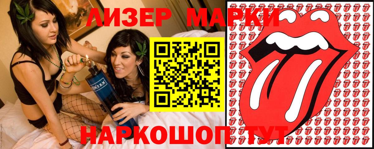 Марки NBOMe 1500мкг Елабуга