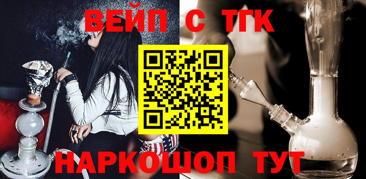 ТГК гашишное масло  ТГК Wax  Вход с VPN  Елабуга 